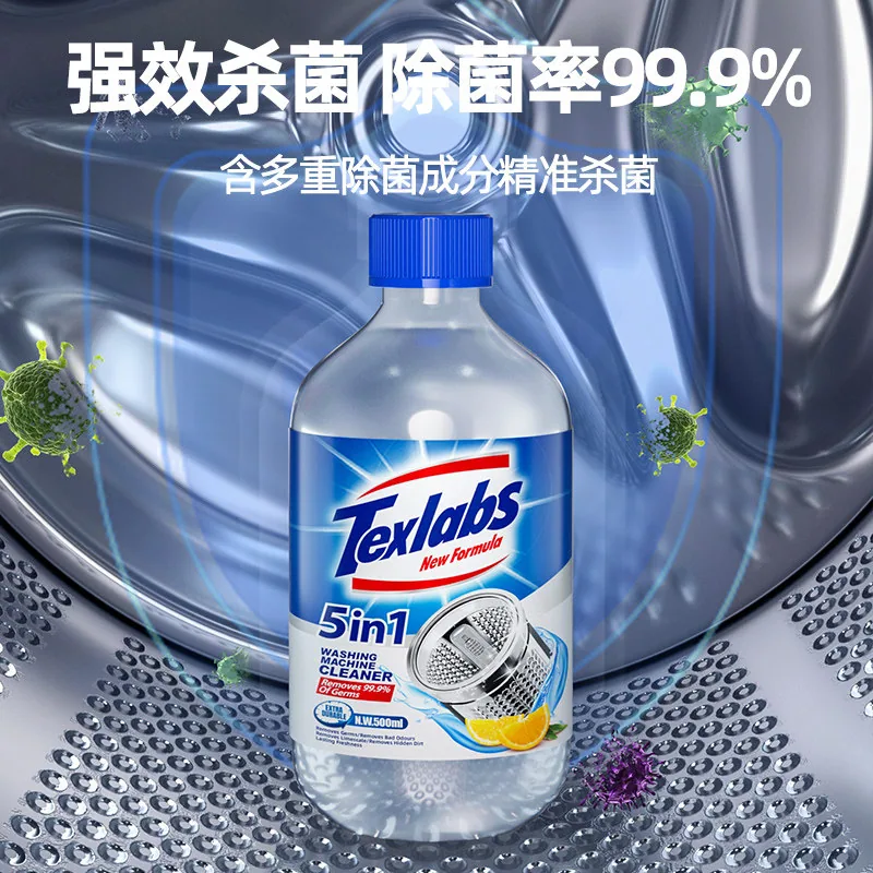 泰克斯乐洗衣机清洁剂500mlx2瓶
