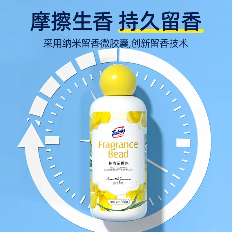 泰克斯乐留香珠200gx3瓶