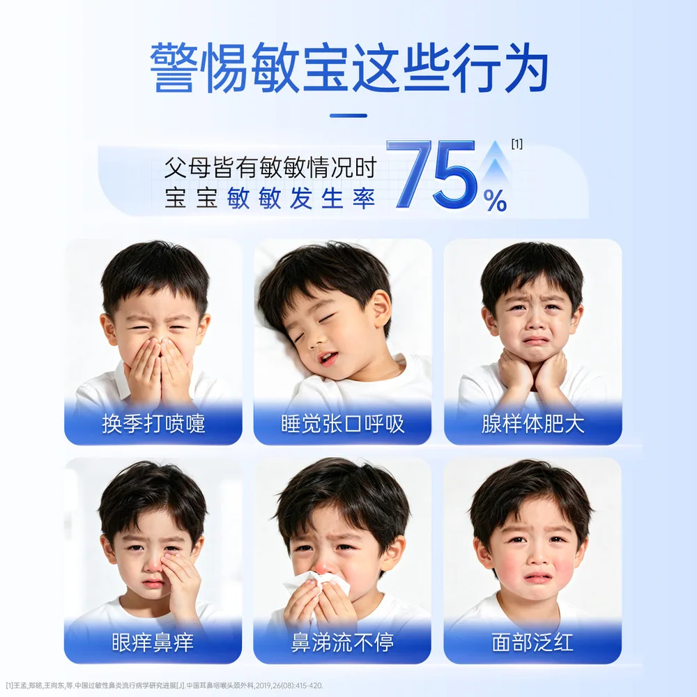 纽瑞优小敏伞益生菌