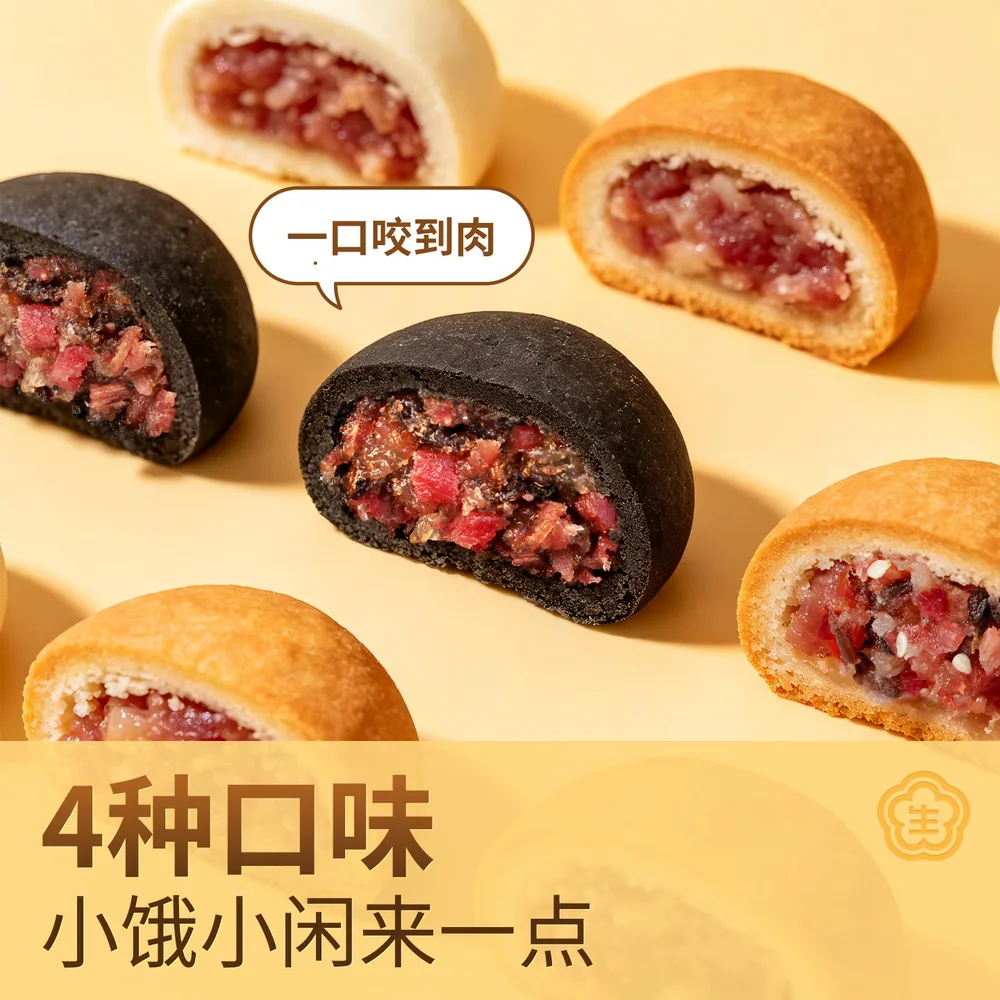 昆明冠生园云腿小饼礼盒600g四口味