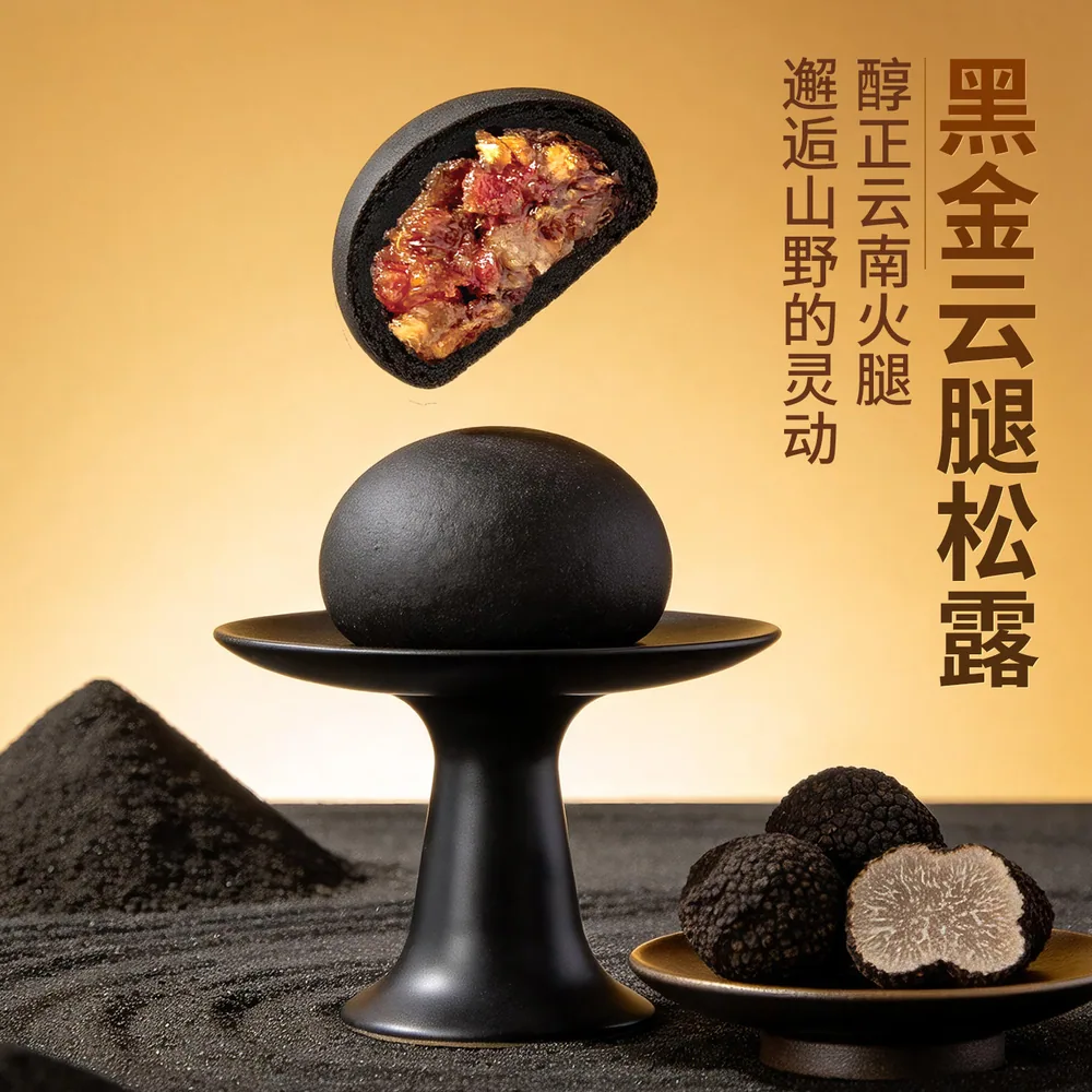 昆明冠生园云腿小饼礼盒600g四口味（细节图 1）