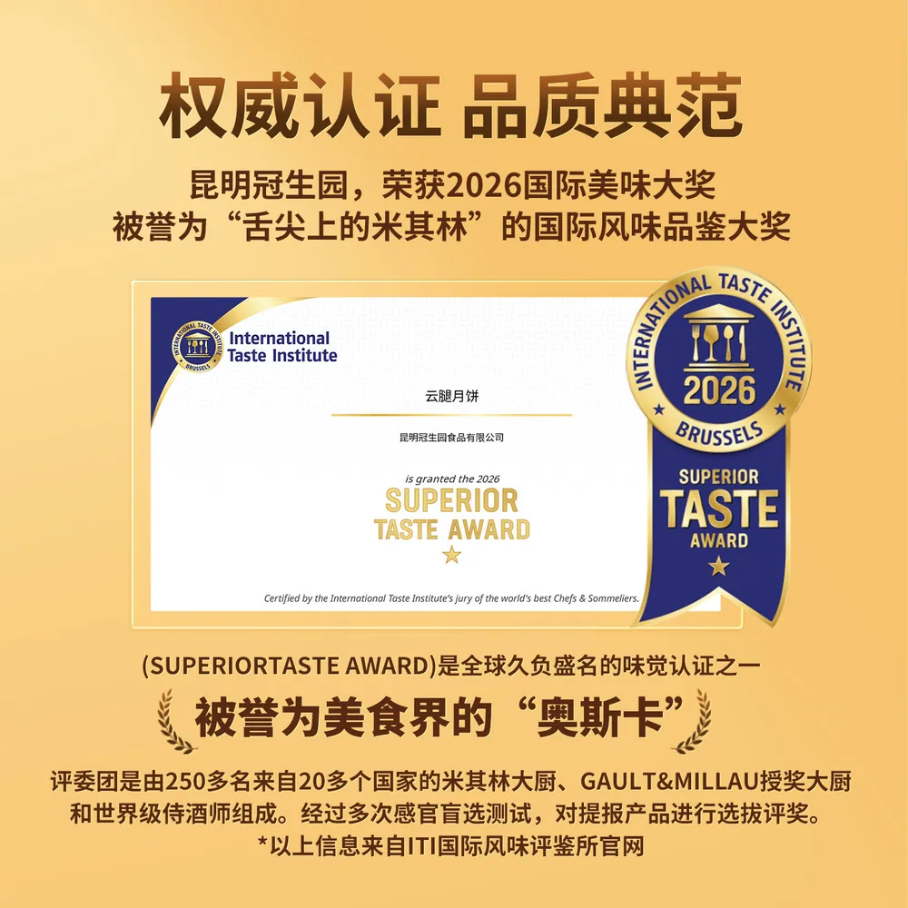 昆明冠生园云腿小饼礼盒600g四口味（细节图 2）