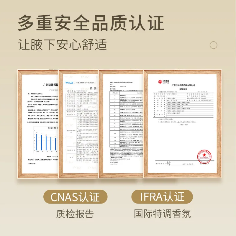 玛朴缇止汗露香体膏小支装（细节图 2）