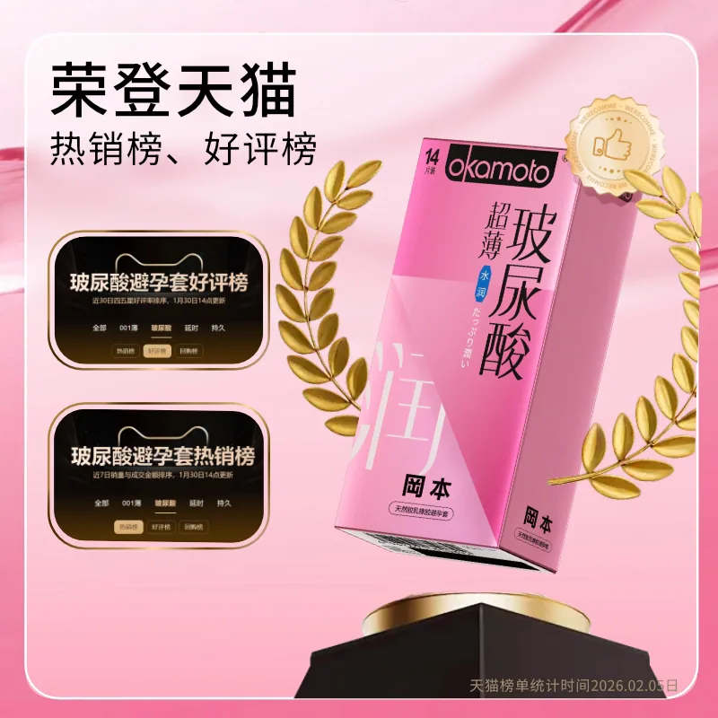 冈本超薄玻尿酸003避孕套盒装（细节图 2）