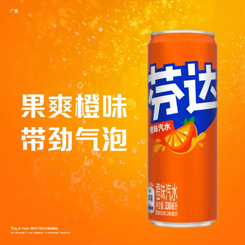 可口可乐芬达橙味汽水330ml24罐整箱（细节图 1）