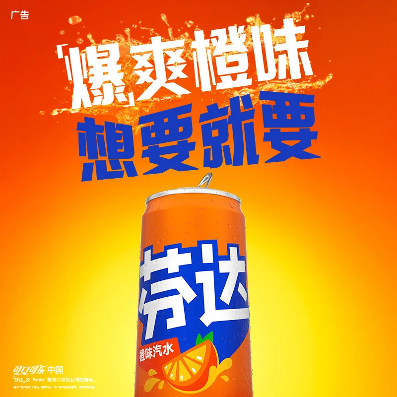 可口可乐芬达橙味汽水330ml24罐整箱（细节图 2）