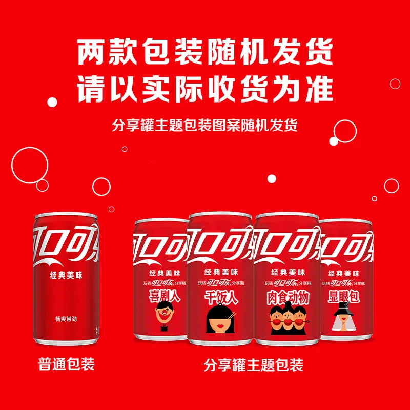 可口可乐迷你罐200ml*24罐整箱（细节图 1）