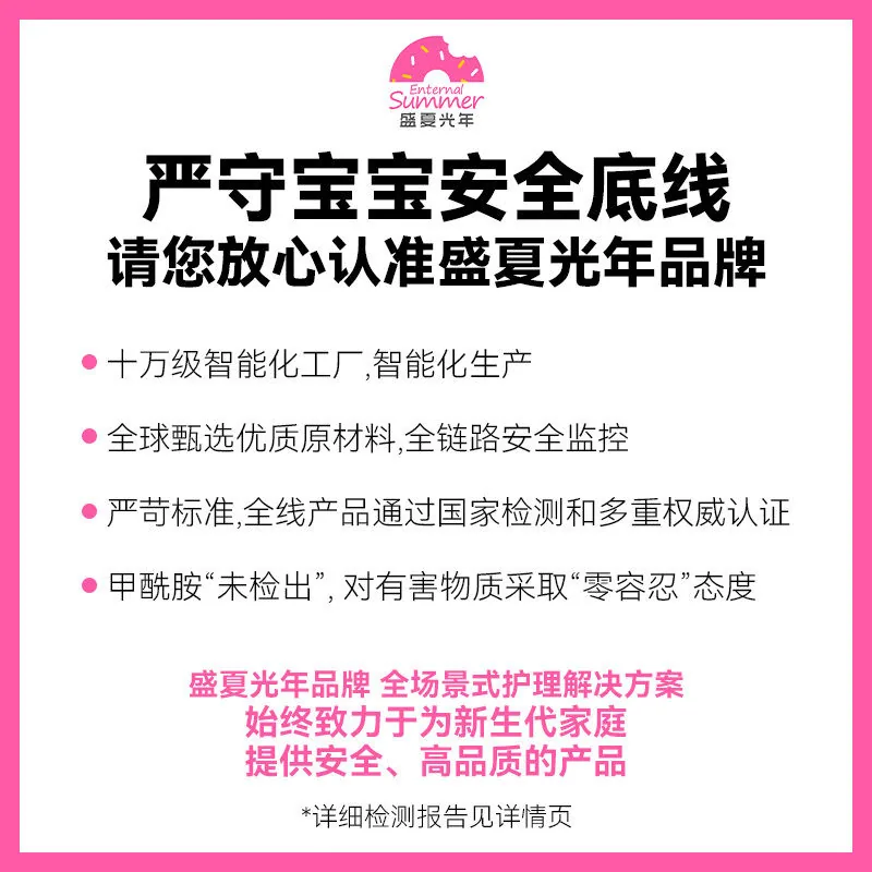 盛夏光年婴儿超薄拉拉裤试用装