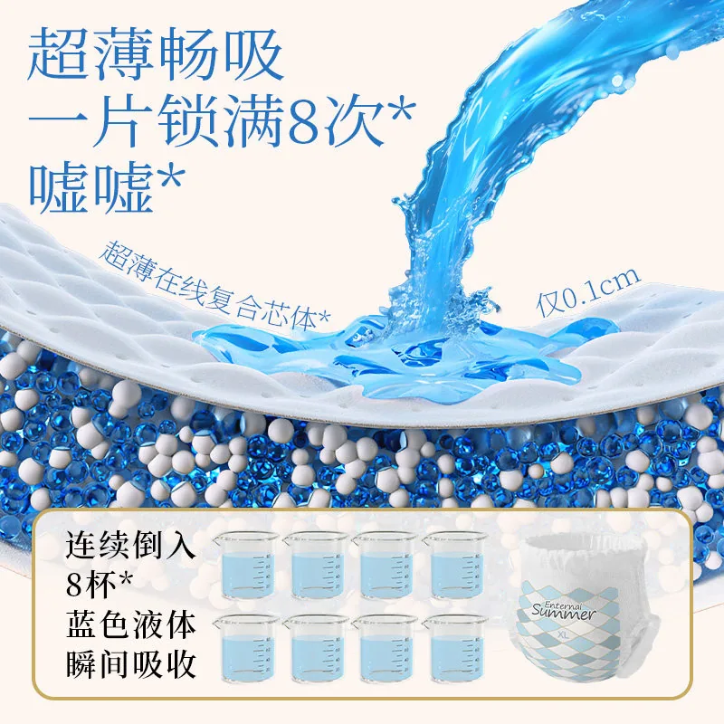 盛夏光年婴儿超薄拉拉裤试用装NB-L码4片（细节图 2）