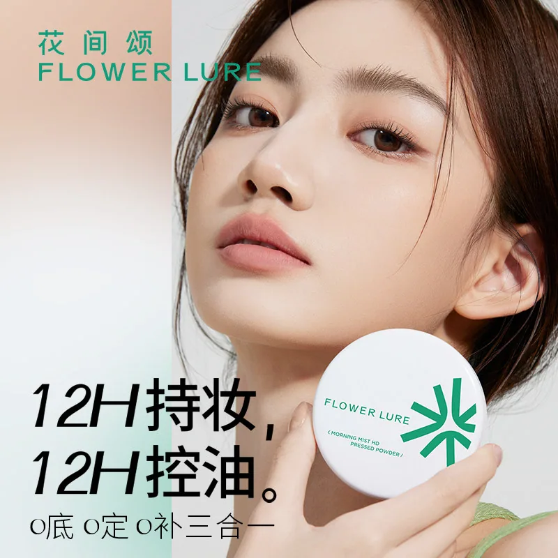 花间颂定妆粉饼7g拍1发4含粉扑细节刷（细节图 1）