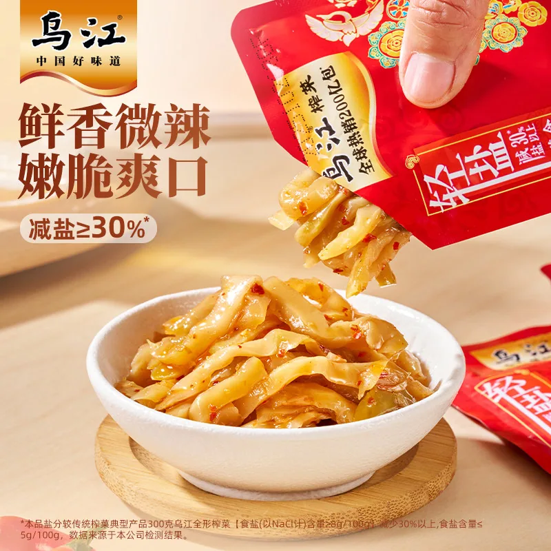 乌江榨菜