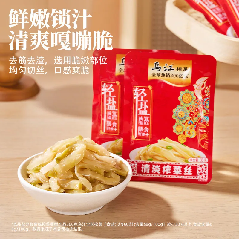 乌江榨菜小袋装25袋（细节图 1）