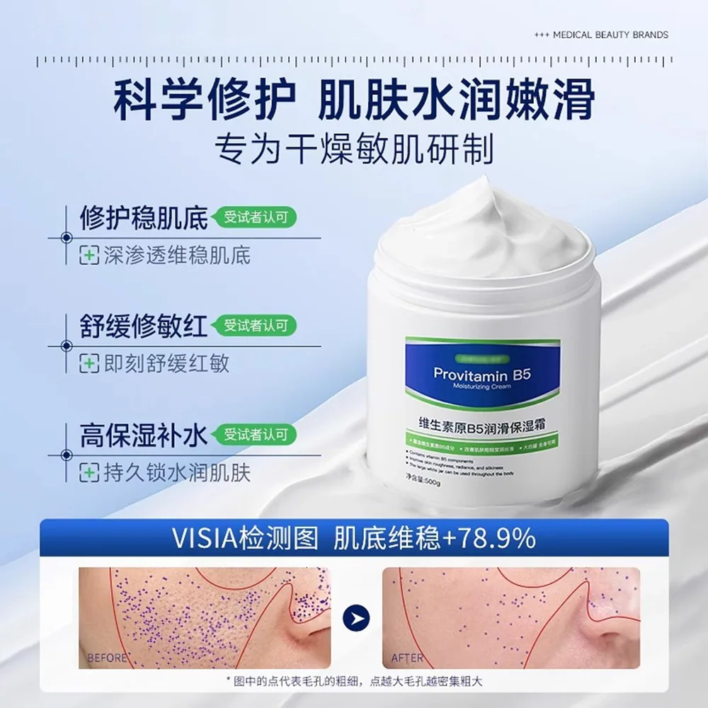 颜可纯维生素B5大白罐保湿霜500g*2