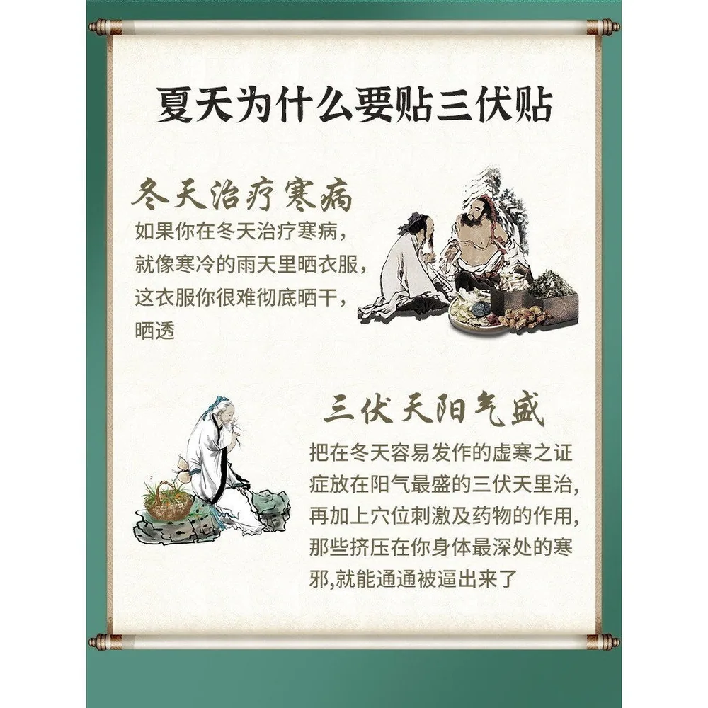 偲叙云南本草三伏贴3盒90贴