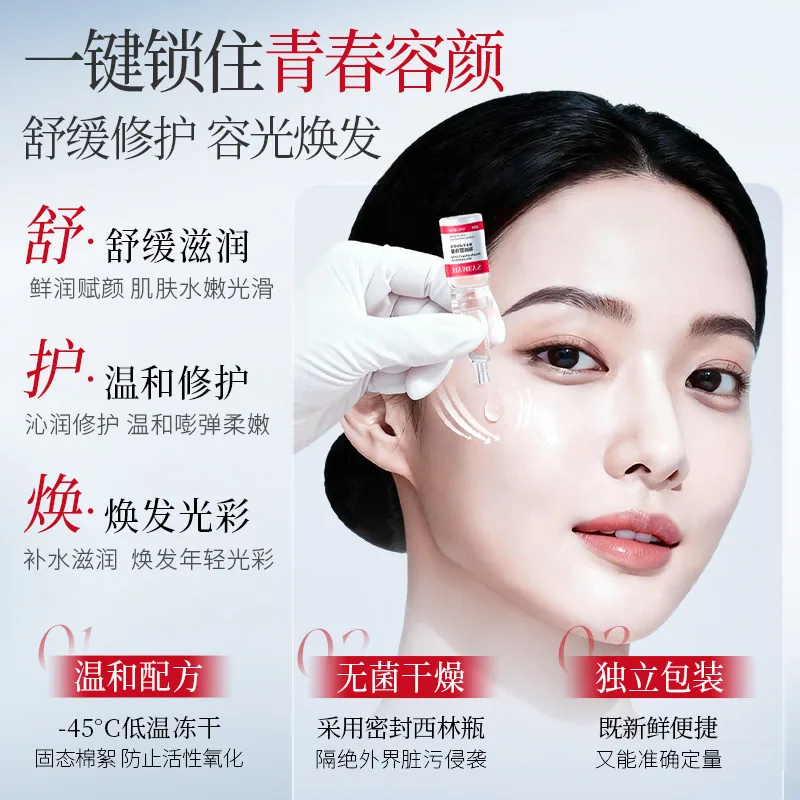 HYMEY'S寡肽蓝铜肽冻干粉套装瓶装（细节图 1）
