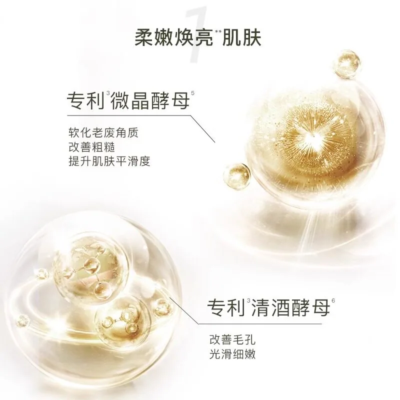自然之名酵母精华保湿爽肤水2瓶装（细节图 1）