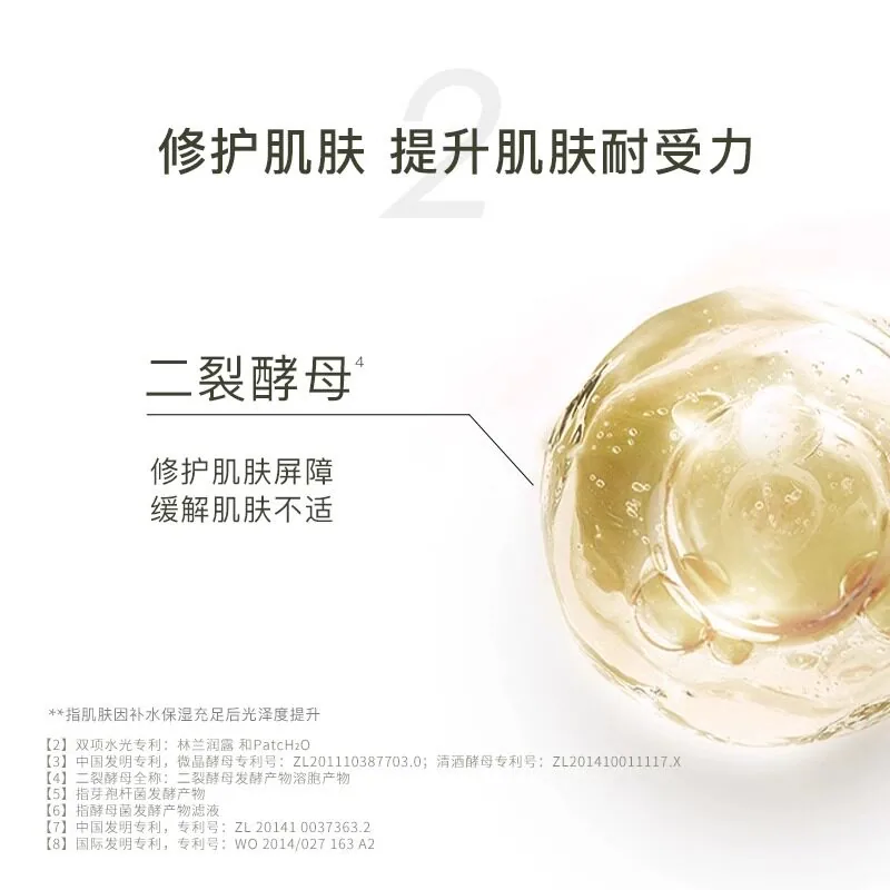 自然之名酵母精华保湿爽肤水2瓶装（细节图 2）