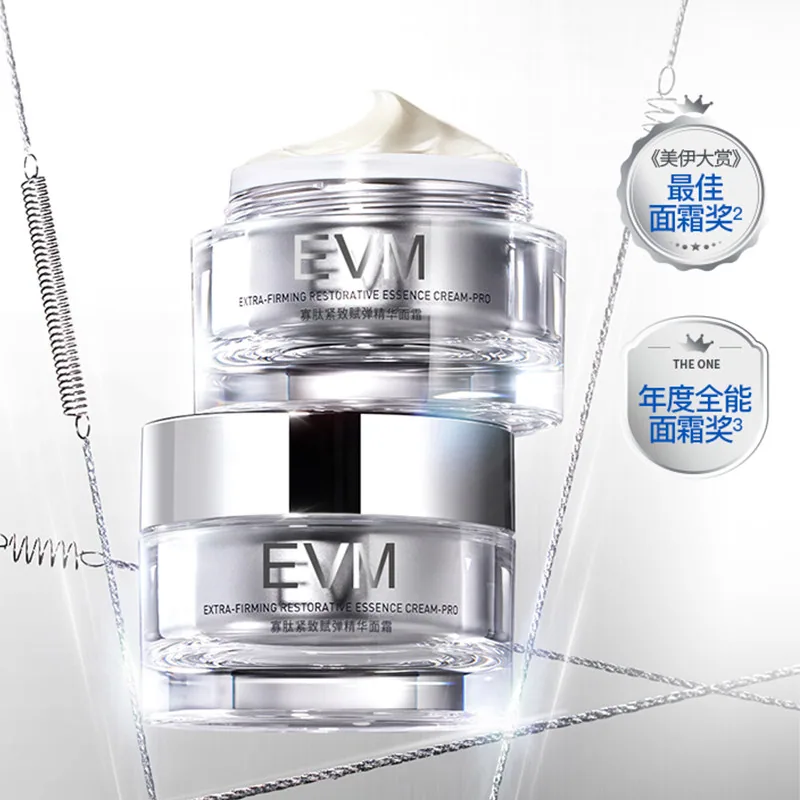 EVM小银罐保湿抗皱面霜50g*2