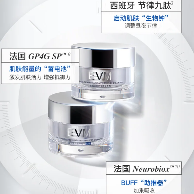 EVM小银罐保湿抗皱面霜50g两罐装（细节图 2）