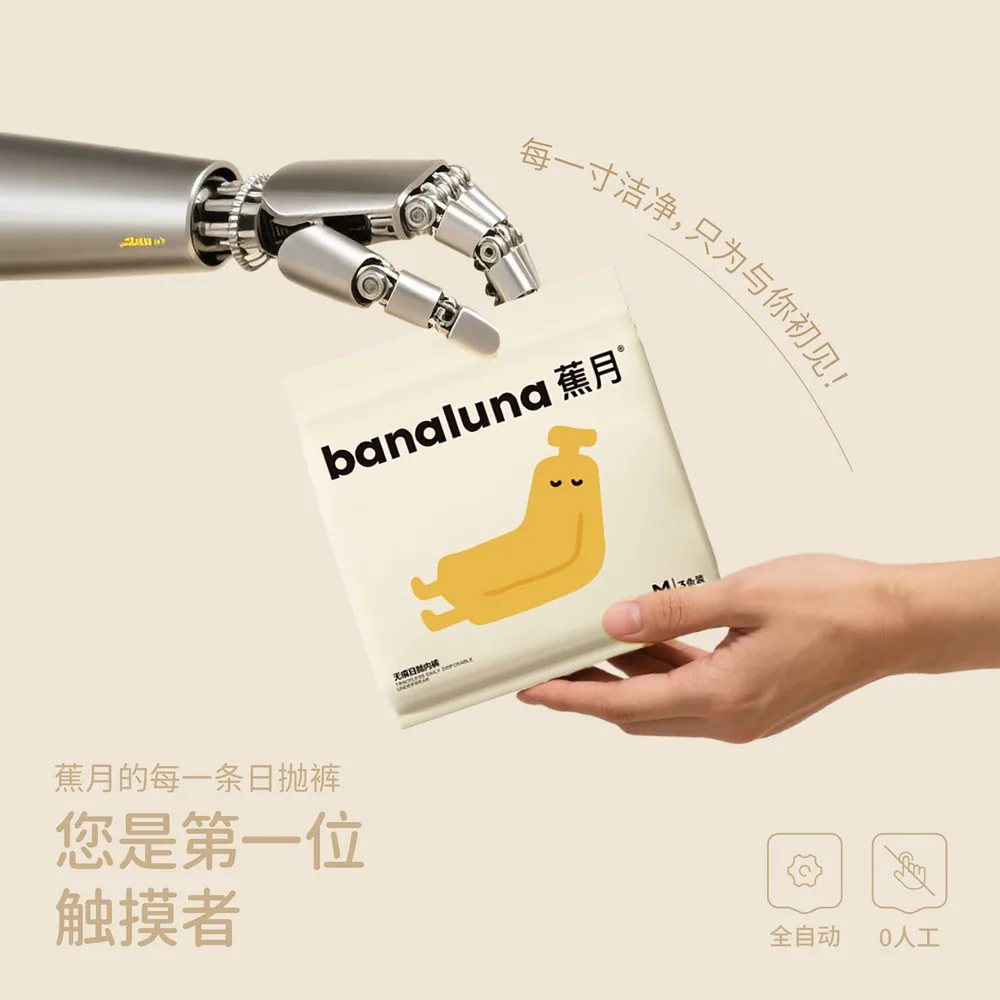 蕉月一次性内裤女灭菌高腰便携日抛（细节图 1）