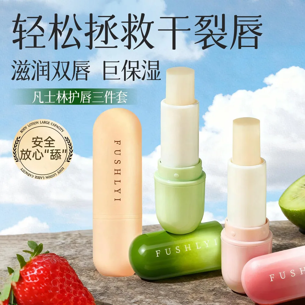 凡士林保湿润唇膏三支装