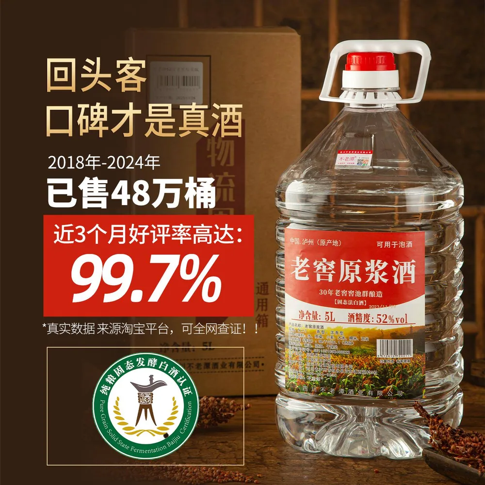 泸州纯粮食白酒10斤泡药酒