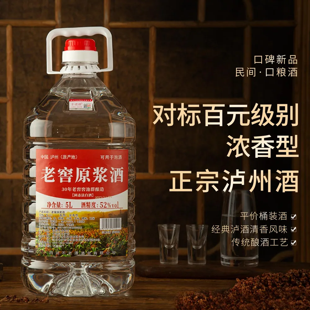 泸州纯粮食白酒10斤泡药酒整桶装（细节图 1）