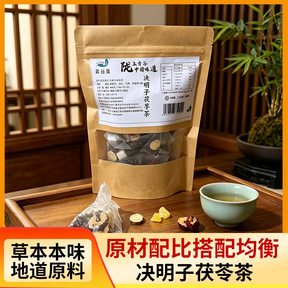 青谷家决明子枸杞茯苓荷叶茶包