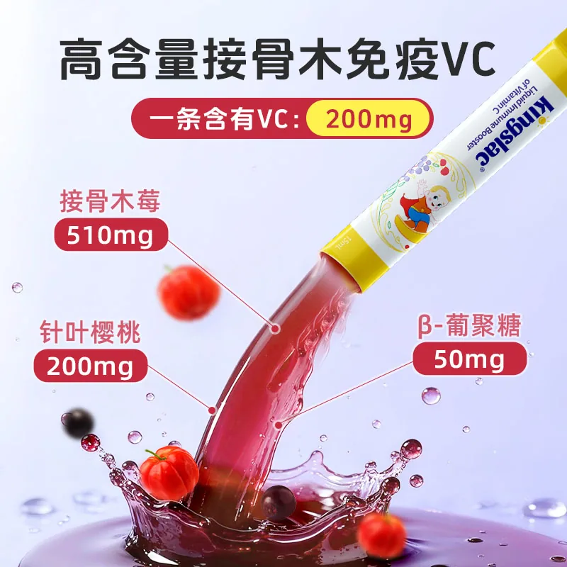 可维思小金刚儿童维生素C接骨木莓维生素独立小包装（细节图 1）