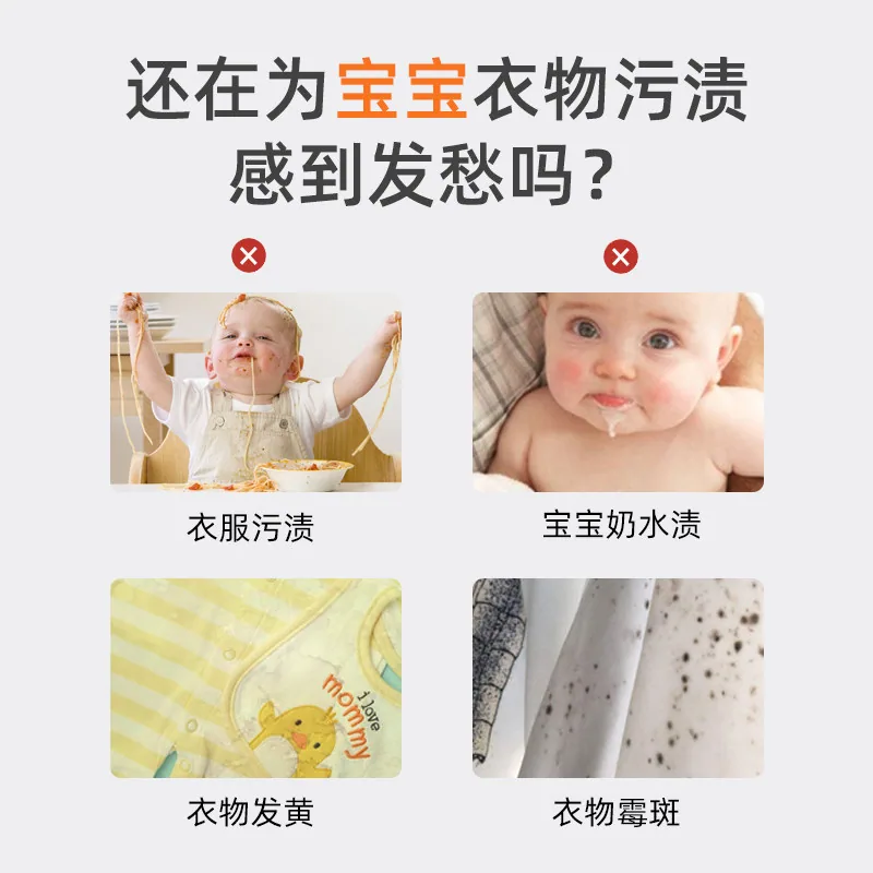 雅彩洁爆炸盐婴幼儿洗衣粉