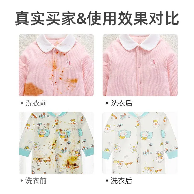 雅彩洁爆炸盐婴幼儿洗衣去污渍强彩漂粉300g*3瓶（细节图 1）