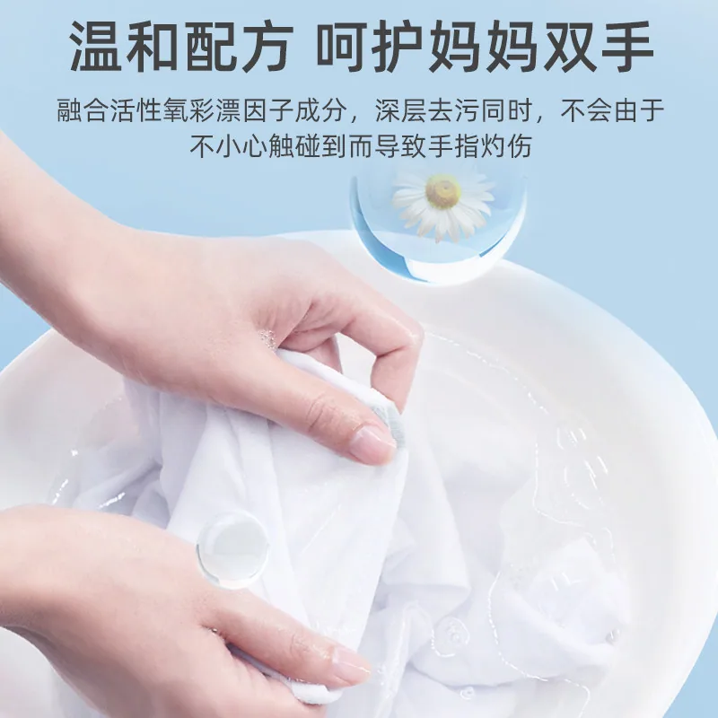 雅彩洁爆炸盐婴幼儿洗衣去污渍强彩漂粉300g*3瓶（细节图 2）