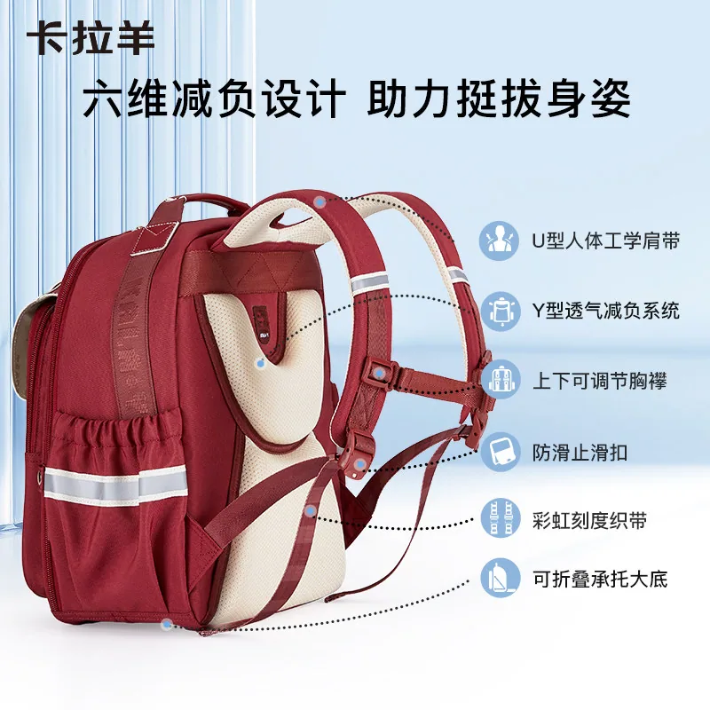 卡拉羊减负护脊云朵书包