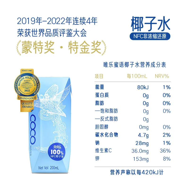 界界乐原装进口椰汁饮料200ml*12盒（细节图 2）