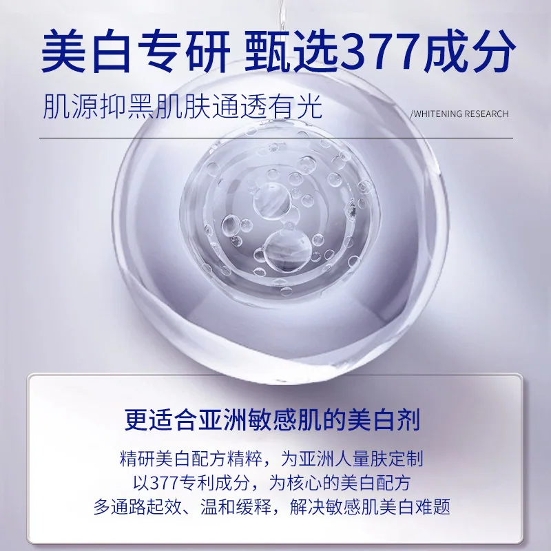 依漾377美白淡斑水乳套盒