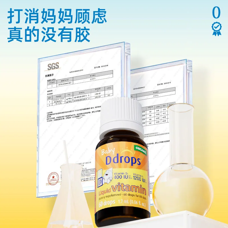 Ddrops滴卓思敏宝ad婴幼儿滴剂一瓶装（细节图 2）