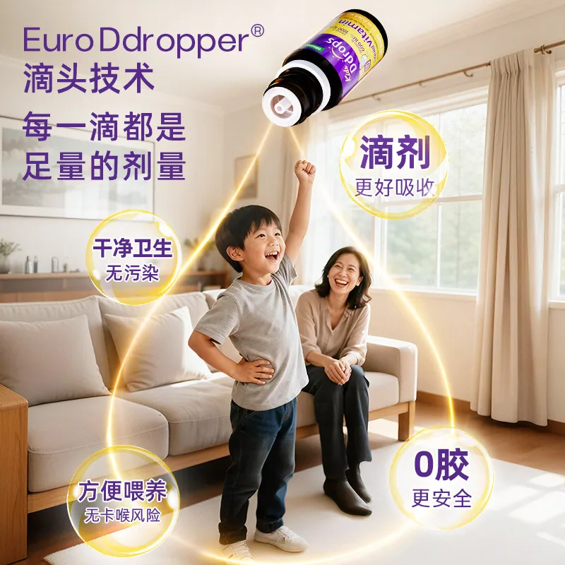 Ddrops儿童补钙ad滴剂1岁以上适用滴管装（细节图 1）