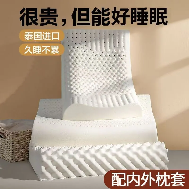 LPONGR天然乳胶枕头含枕套
