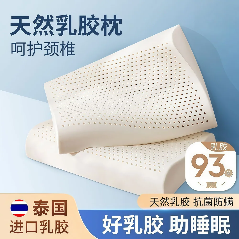 LPONGR天然乳胶枕头含枕套单人用（细节图 2）