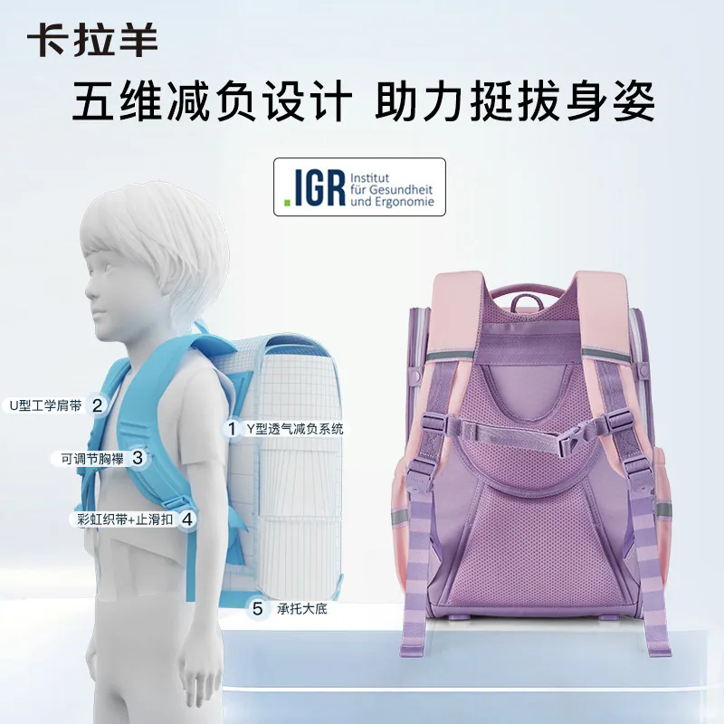 卡拉羊魔法乐章减负双肩书包小学生款（细节图 1）