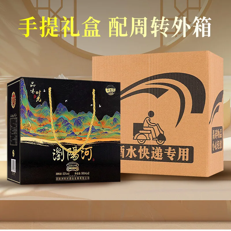 浏阳河龙苏宴A88浓香白酒500ml两瓶礼盒（细节图 1）