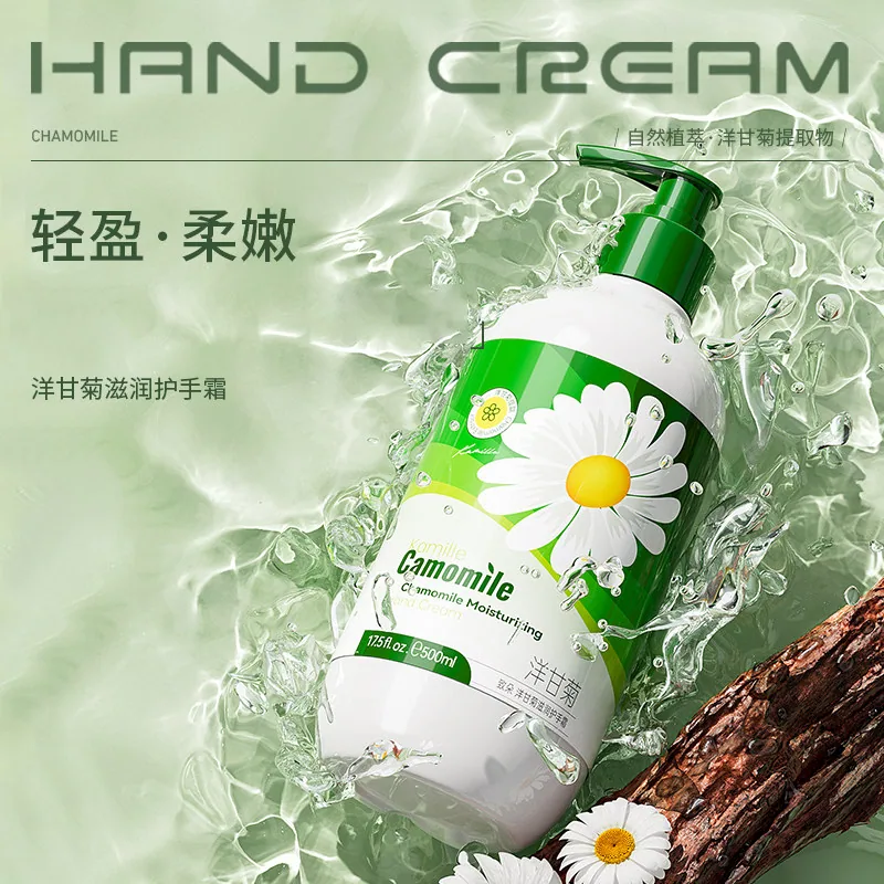 致朵洋甘菊滋润护手霜500ml大瓶装（细节图 2）