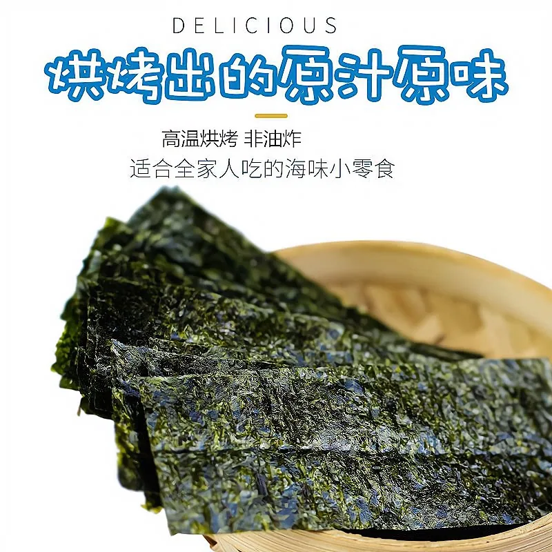 优优食品经营店即食海苔片独立包装（细节图 1）