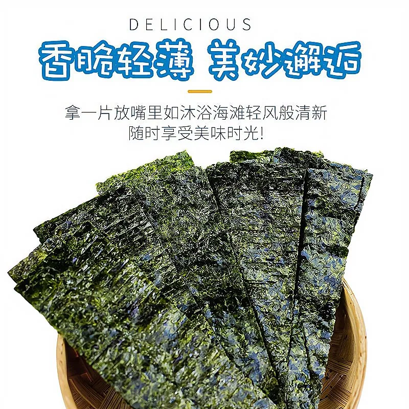 优优食品经营店即食海苔片独立包装（细节图 2）