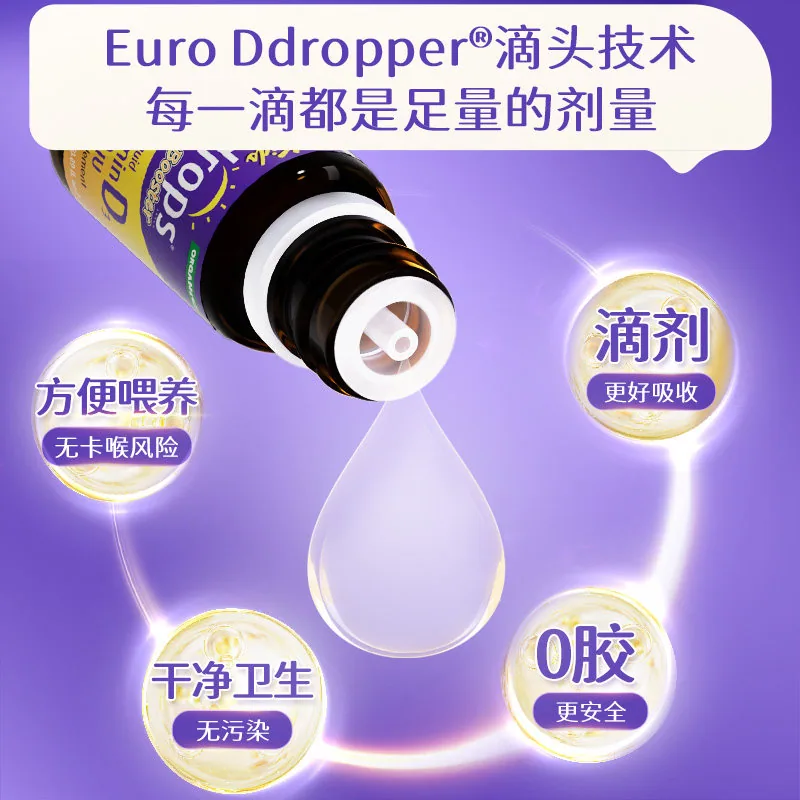 Ddrops滴卓思维生素D3滴剂婴幼儿装（细节图 2）
