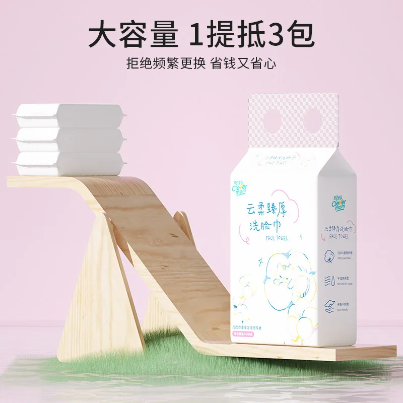 聪妈洗脸巾110抽加厚400g一包