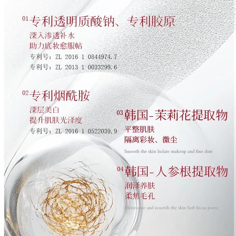 oraninorange 377肤研美白隔离BB霜主图（细节图 2）