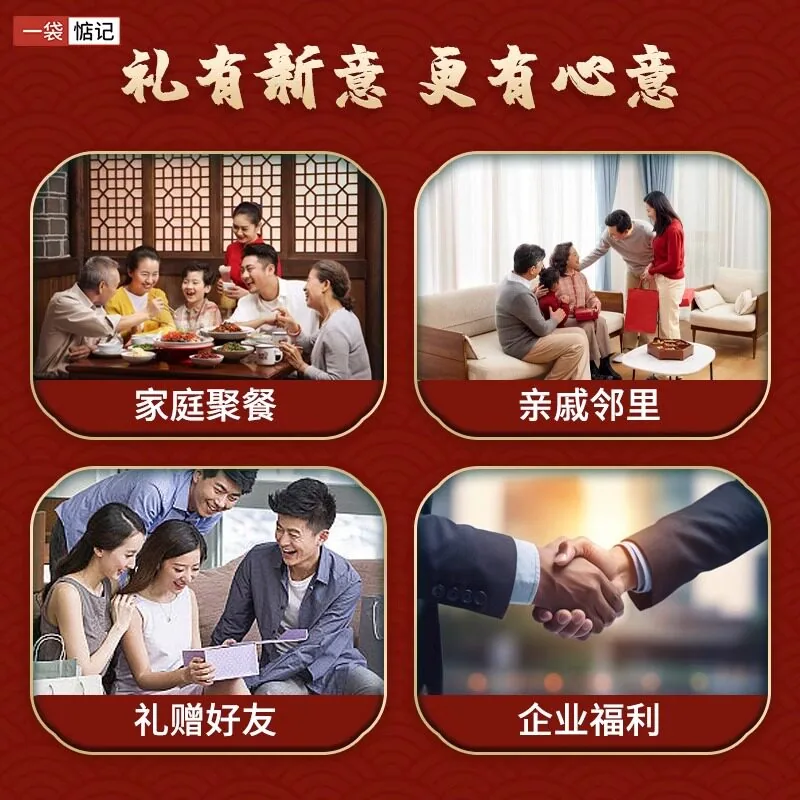 聚福米一袋惦记海鲜大礼盒