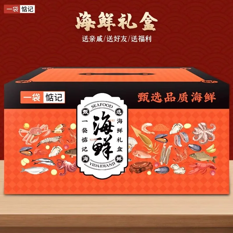 聚福米一袋惦记海鲜大礼盒十件装（细节图 1）