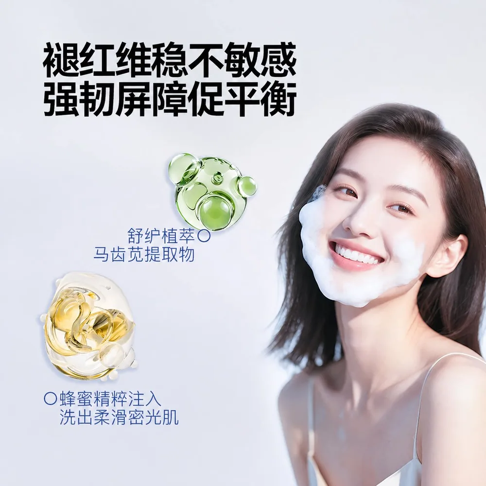 椰尔净肤洁颜蜜氨基酸洁面150ml瓶装（细节图 1）